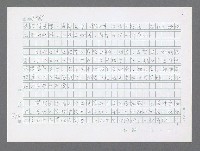 主要名稱：美國國務院臺灣檔案（三）（1945~1949） 圖檔，第479張，共962張