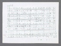 主要名稱：美國國務院臺灣檔案（三）（1945~1949） 圖檔，第508張，共962張