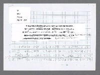 主要名稱：美國國務院臺灣檔案（三）（1945~1949） 圖檔，第511張，共962張
