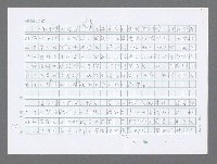 主要名稱：美國國務院臺灣檔案（三）（1945~1949） 圖檔，第513張，共962張