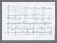 主要名稱：美國國務院臺灣檔案（三）（1945~1949） 圖檔，第521張，共962張