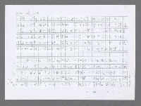 主要名稱：美國國務院臺灣檔案（三）（1945~1949） 圖檔，第533張，共962張