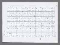 主要名稱：美國國務院臺灣檔案（三）（1945~1949） 圖檔，第544張，共962張