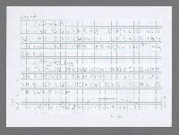 主要名稱：美國國務院臺灣檔案（三）（1945~1949） 圖檔，第547張，共962張