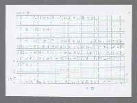 主要名稱：美國國務院臺灣檔案（三）（1945~1949） 圖檔，第548張，共962張