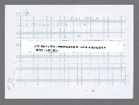 主要名稱：美國國務院臺灣檔案（三）（1945~1949） 圖檔，第553張，共962張