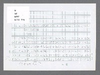 主要名稱：美國國務院臺灣檔案（三）（1945~1949） 圖檔，第555張，共962張