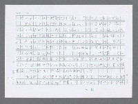 主要名稱：美國國務院臺灣檔案（三）（1945~1949） 圖檔，第559張，共962張