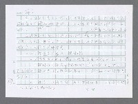 主要名稱：美國國務院臺灣檔案（三）（1945~1949） 圖檔，第562張，共962張