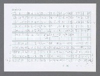 主要名稱：美國國務院臺灣檔案（三）（1945~1949） 圖檔，第566張，共962張