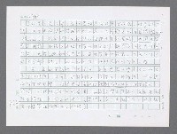 主要名稱：美國國務院臺灣檔案（三）（1945~1949） 圖檔，第567張，共962張