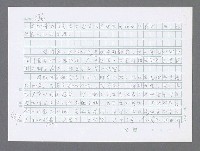 主要名稱：美國國務院臺灣檔案（三）（1945~1949） 圖檔，第570張，共962張