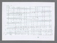 主要名稱：美國國務院臺灣檔案（三）（1945~1949） 圖檔，第573張，共962張