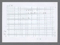 主要名稱：美國國務院臺灣檔案（三）（1945~1949） 圖檔，第583張，共962張