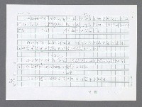 主要名稱：美國國務院臺灣檔案（三）（1945~1949） 圖檔，第586張，共962張