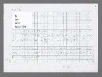 主要名稱：美國國務院臺灣檔案（三）（1945~1949） 圖檔，第589張，共962張