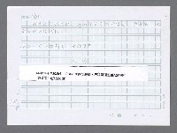 主要名稱：美國國務院臺灣檔案（三）（1945~1949） 圖檔，第590張，共962張