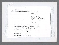 主要名稱：美國國務院臺灣檔案（三）（1945~1949） 圖檔，第593張，共962張