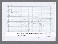 主要名稱：美國國務院臺灣檔案（三）（1945~1949） 圖檔，第596張，共962張