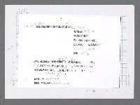 主要名稱：美國國務院臺灣檔案（三）（1945~1949） 圖檔，第597張，共962張