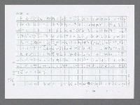 主要名稱：美國國務院臺灣檔案（三）（1945~1949） 圖檔，第601張，共962張