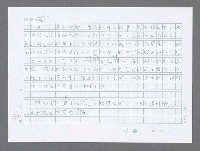主要名稱：美國國務院臺灣檔案（三）（1945~1949） 圖檔，第604張，共962張