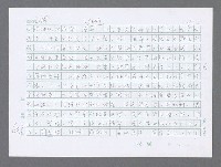 主要名稱：美國國務院臺灣檔案（三）（1945~1949） 圖檔，第606張，共962張