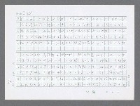 主要名稱：美國國務院臺灣檔案（三）（1945~1949） 圖檔，第607張，共962張