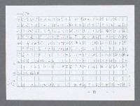 主要名稱：美國國務院臺灣檔案（三）（1945~1949） 圖檔，第612張，共962張