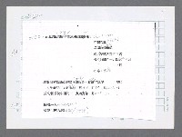 主要名稱：美國國務院臺灣檔案（三）（1945~1949） 圖檔，第617張，共962張