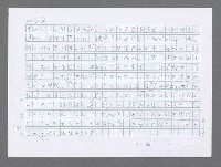 主要名稱：美國國務院臺灣檔案（三）（1945~1949） 圖檔，第623張，共962張