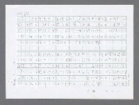 主要名稱：美國國務院臺灣檔案（三）（1945~1949） 圖檔，第626張，共962張