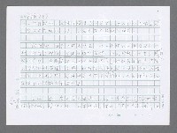 主要名稱：美國國務院臺灣檔案（三）（1945~1949） 圖檔，第631張，共962張