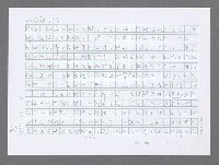 主要名稱：美國國務院臺灣檔案（三）（1945~1949） 圖檔，第647張，共962張