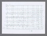 主要名稱：美國國務院臺灣檔案（三）（1945~1949） 圖檔，第654張，共962張