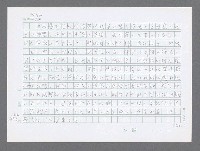 主要名稱：美國國務院臺灣檔案（三）（1945~1949） 圖檔，第657張，共962張