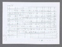 主要名稱：美國國務院臺灣檔案（三）（1945~1949） 圖檔，第658張，共962張