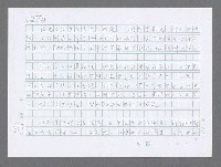 主要名稱：美國國務院臺灣檔案（三）（1945~1949） 圖檔，第659張，共962張