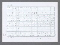 主要名稱：美國國務院臺灣檔案（三）（1945~1949） 圖檔，第672張，共962張