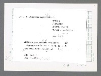 主要名稱：美國國務院臺灣檔案（三）（1945~1949） 圖檔，第696張，共962張