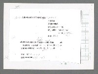 主要名稱：美國國務院臺灣檔案（三）（1945~1949） 圖檔，第699張，共962張