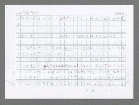 主要名稱：美國國務院臺灣檔案（三）（1945~1949） 圖檔，第709張，共962張