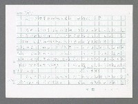 主要名稱：美國國務院臺灣檔案（三）（1945~1949） 圖檔，第710張，共962張