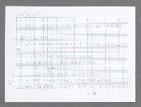 主要名稱：美國國務院臺灣檔案（三）（1945~1949） 圖檔，第723張，共962張