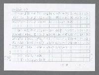 主要名稱：美國國務院臺灣檔案（三）（1945~1949） 圖檔，第746張，共962張