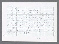 主要名稱：美國國務院臺灣檔案（三）（1945~1949） 圖檔，第748張，共962張