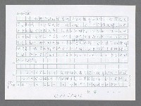 主要名稱：美國國務院臺灣檔案（三）（1945~1949） 圖檔，第751張，共962張