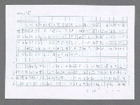 主要名稱：美國國務院臺灣檔案（三）（1945~1949） 圖檔，第769張，共962張