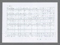 主要名稱：美國國務院臺灣檔案（三）（1945~1949） 圖檔，第771張，共962張