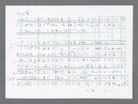 主要名稱：美國國務院臺灣檔案（三）（1945~1949） 圖檔，第776張，共962張